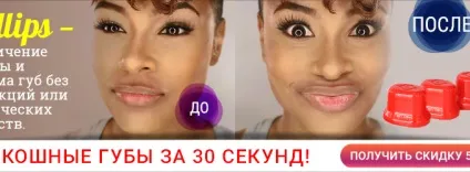Як збільшити губи за допомогою вправ (губи) Як збільшити губи за допомогою вправ