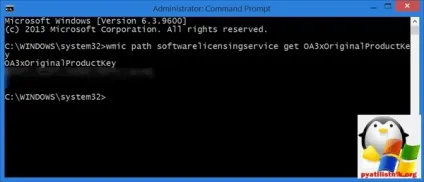 Як дізнатися ключ продукту windows 10, настройка серверів windows і linux (windows) Як дізнатися ключ продукту windows 10, настройка серверів windows і linux