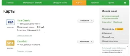 Як дізнатися реквізити своєї картки ощадбанку через ощадбанк онлайн інструкція (карти) Як дізнатися реквізити своєї картки ощадбанку через ощадбанк онлайн інструкція