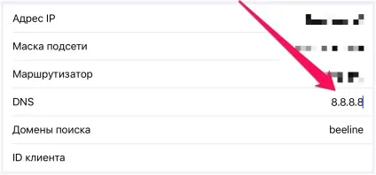 Як прискорити wi-fi на iphone (iphone) Як прискорити wi-fi на iphone