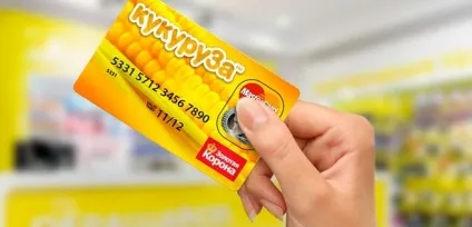 Як дізнатися пін-код карти кукурудза (кукурудза) Як дізнатися пін-код карти кукурудза