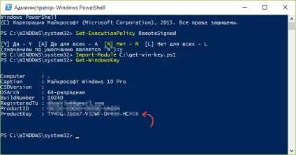 Як дізнатися ключ продукту windows 10, настройка серверів windows і linux (дізнатися) Як дізнатися ключ продукту windows 10, настройка серверів windows і linux