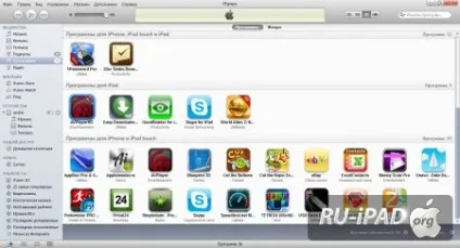 Як встановити ігри та програми з appstore безкоштовно