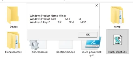 Як дізнатися ключ продукту windows 10 після поновлення для встановленою і діючої версій ос (windows) Як дізнатися ключ продукту windows 10 після поновлення для встановленою і діючої версій ос