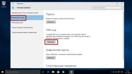 Як встановити pin-код для облікового запису windows 10 (dr.web) Як встановити pin-код для облікового запису windows 10