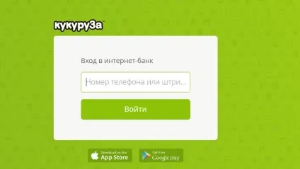 Як дізнатися пін-код карти кукурудза (пін-код) Як дізнатися пін-код карти кукурудза