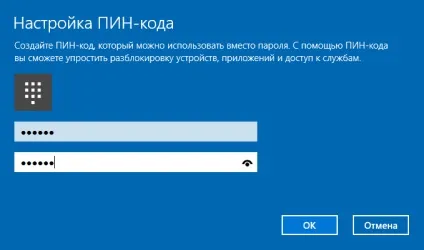Як встановити pin-код для облікового запису windows 10 (антивіруси) Як встановити pin-код для облікового запису windows 10