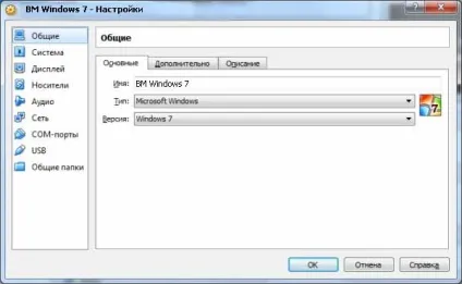 Як встановити windows 7 на віртуальну машину (встановити) Як встановити windows 7 на віртуальну машину