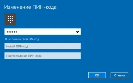 Як встановити pin-код для облікового запису windows 10 (kaspersky) Як встановити pin-код для облікового запису windows 10