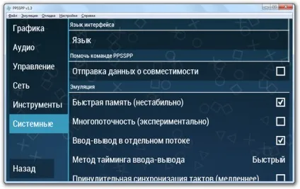 Як встановити і налаштувати ppsspp на андроїд (ppsspp) Як встановити і налаштувати ppsspp на андроїд