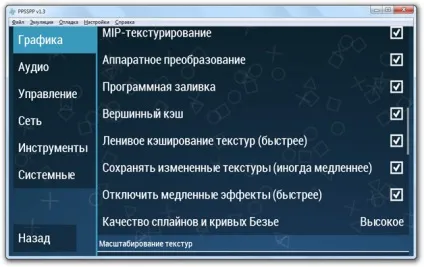 Як встановити і налаштувати ppsspp на андроїд (ppsspp) Як встановити і налаштувати ppsspp на андроїд