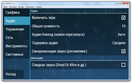 Як встановити і налаштувати ppsspp на андроїд (ppsspp) Як встановити і налаштувати ppsspp на андроїд