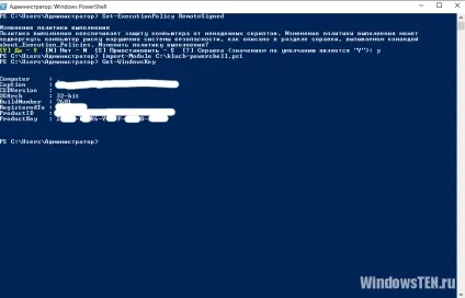 Як дізнатися ключ продукту windows 10 після поновлення для встановленою і діючої версій ос (ключ) Як дізнатися ключ продукту windows 10 після поновлення для встановленою і діючої версій ос