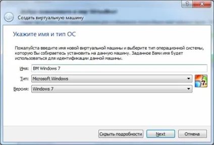 Як встановити windows 7 на віртуальну машину (windows) Як встановити windows 7 на віртуальну машину