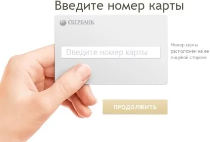 Як дізнатися реквізити своєї картки ощадбанку через ощадбанк онлайн інструкція (своєї) Як дізнатися реквізити своєї картки ощадбанку через ощадбанк онлайн інструкція