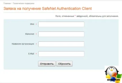 Як встановити etoken в windows 10, настройка серверів windows і linux (etoken) Як встановити etoken в windows 10, настройка серверів windows і linux