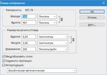 Як зменшити зображення в фотошопі (зменшити) Як зменшити зображення в фотошопі