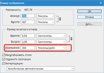 Як зменшити зображення в фотошопі (використовуйте пункт меню «Зображення) Як зменшити зображення в фотошопі
