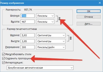 Як зменшити зображення в фотошопі (використовуйте пункт меню «Зображення) Як зменшити зображення в фотошопі