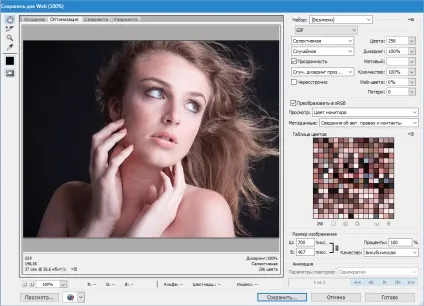 Як зменшити зображення в фотошопі (зображення) Як зменшити зображення в фотошопі