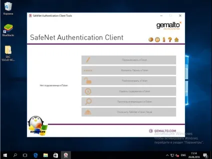 Як встановити etoken в windows 10, настройка серверів windows і linux (встановити) Як встановити etoken в windows 10, настройка серверів windows і linux