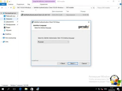 Як встановити etoken в windows 10, настройка серверів windows і linux (etoken в windows 10) Як встановити etoken в windows 10, настройка серверів windows і linux