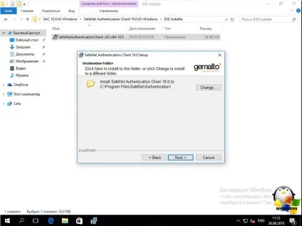 Як встановити etoken в windows 10, настройка серверів windows і linux (etoken) Як встановити etoken в windows 10, настройка серверів windows і linux