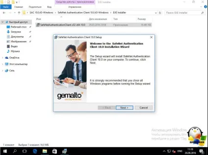 Як встановити etoken в windows 10, настройка серверів windows і linux (встановити etoken windows) Як встановити etoken в windows 10, настройка серверів windows і linux