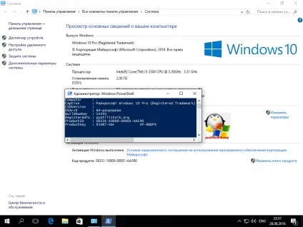 Як дізнатися ключ продукту windows 10, настройка серверів windows і linux (продукту) Як дізнатися ключ продукту windows 10, настройка серверів windows і linux