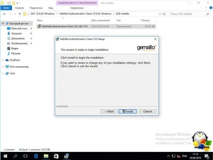 Як встановити etoken в windows 10, настройка серверів windows і linux (etoken) Як встановити etoken в windows 10, настройка серверів windows і linux