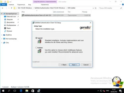 Як встановити etoken в windows 10, настройка серверів windows і linux (etoken в windows 10) Як встановити etoken в windows 10, настройка серверів windows і linux