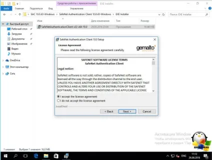 Як встановити etoken в windows 10, настройка серверів windows і linux (windows) Як встановити etoken в windows 10, настройка серверів windows і linux