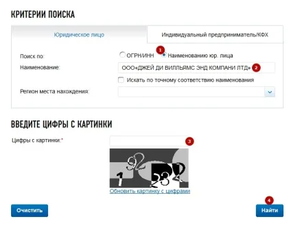 Як дізнатися засновників ооо безкоштовно (дізнатися) Як дізнатися засновників ооо безкоштовно