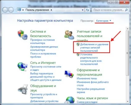 Як встановити батьківський контроль в windows 7 (контроль) Як встановити батьківський контроль в windows 7