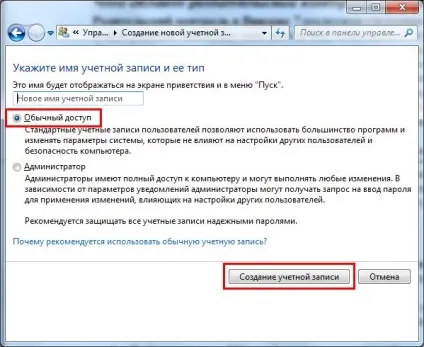 Як встановити батьківський контроль в windows 7 (встановити) Як встановити батьківський контроль в windows 7