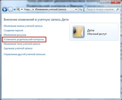 Як встановити батьківський контроль в windows 7 (контроль) Як встановити батьківський контроль в windows 7