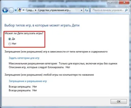 Як встановити батьківський контроль в windows 7 (windows) Як встановити батьківський контроль в windows 7