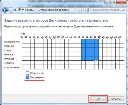 Як встановити батьківський контроль в windows 7 (встановити) Як встановити батьківський контроль в windows 7