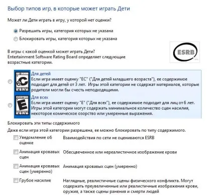 Як встановити батьківський контроль в windows 7 (windows) Як встановити батьківський контроль в windows 7