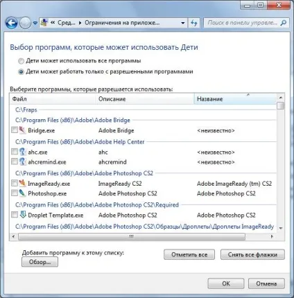 Як встановити батьківський контроль в windows 7 (новий обліковий запис) Як встановити батьківський контроль в windows 7