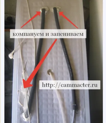 Як усунути витік фреону в запінені частини (фреону) Як усунути витік фреону в запінені частини