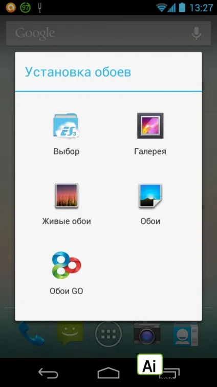 Як встановити тему на android