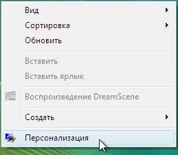 Як повернути стандартні іконки windows - windows 7 seven «замітки користувача» (значок) Як повернути стандартні іконки windows - windows 7 seven «замітки користувача»