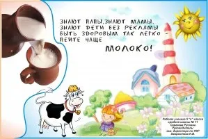 Як вибрати молоко