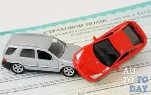 Як повернути вартість поліса страхування ОСАЦВ (компенсації невикористаний період) Як повернути вартість поліса страхування ОСАЦВ