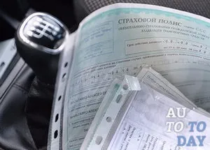 Як повернути вартість поліса страхування ОСАЦВ (ОСАЦВ) Як повернути вартість поліса страхування ОСАЦВ