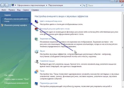 Як повернути стандартні іконки windows - windows 7 seven «замітки користувача» (стандартний) Як повернути стандартні іконки windows - windows 7 seven «замітки користувача»