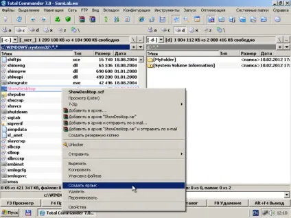 Як повернути ярлик - згорнути всі вікна - операційні системи (desktop) Як повернути ярлик - згорнути всі вікна - операційні системи