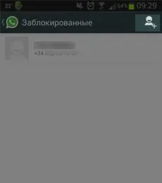 Як заблокувати контакт в whatsapp (можете) Як заблокувати контакт в whatsapp