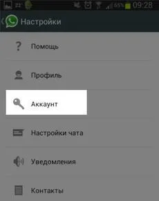 Як заблокувати контакт в whatsapp (щоб) Як заблокувати контакт в whatsapp